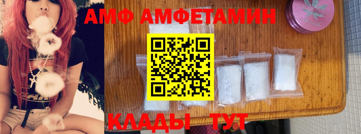 Amphetamine VHQ  Амфетамин  Истра  АМФЕТАМИН  Вход с VPN 