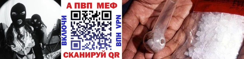 MEGA как войти  площадка наркотические препараты  Альфа ПВП VHQ  как найти наркотики  Истра 