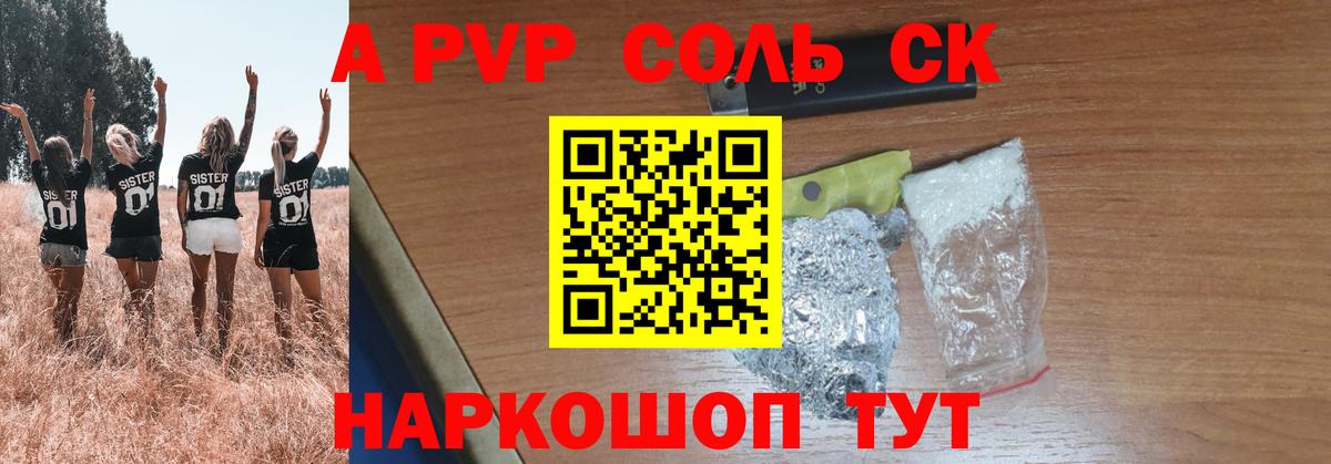 A PVP СК  Alpha-PVP VHQ  Истра  Альфа ПВП Crystall 