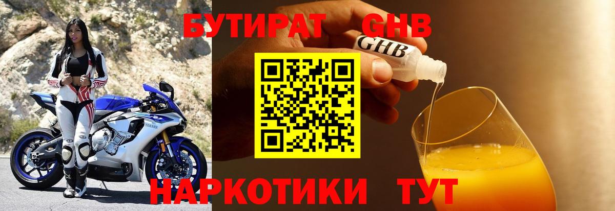 Бутират BDO 33% Истра