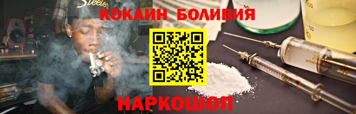 COCAIN Columbia  Кокаин FishScale  Истра  Вход с VPN 
