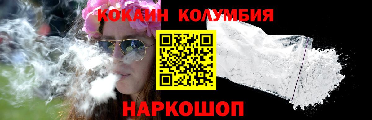 Cocaine 97%  купить наркотик  Истра  Cocaine Боливия 