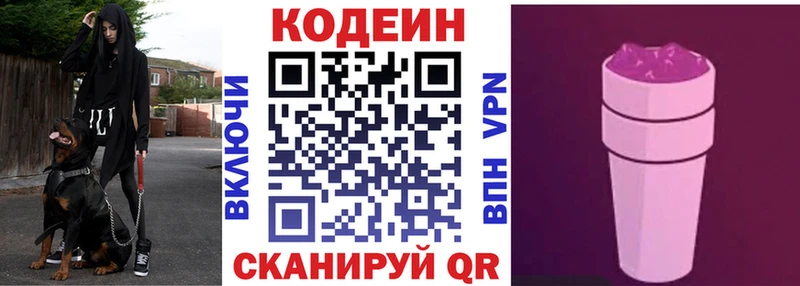 Кодеиновый сироп Lean напиток Lean (лин)  Истра 