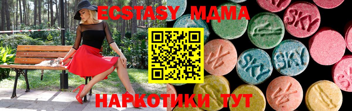 Экстази таблы  Ecstasy  ЭКСТАЗИ MDMA  Истра  Вход с VPN 