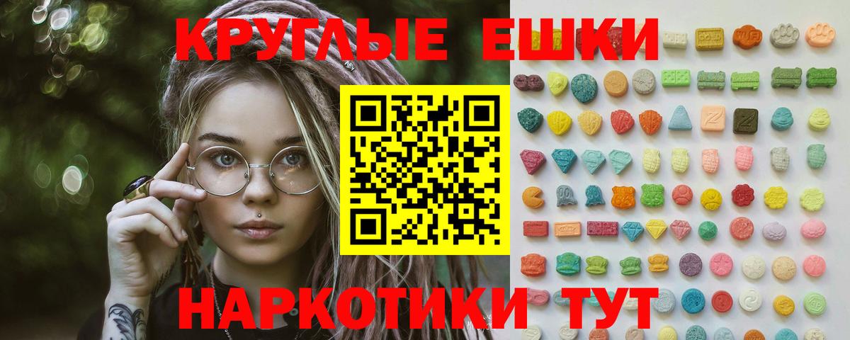 omg зеркало  Экстази  Экстази круглые  Истра  Ecstasy Punisher 