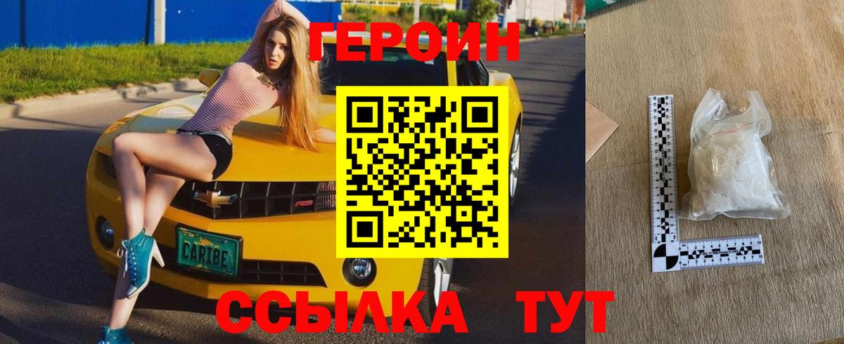 Героин гречка Истра