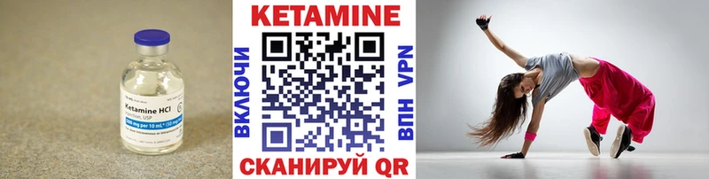 КЕТАМИН VHQ  Истра 