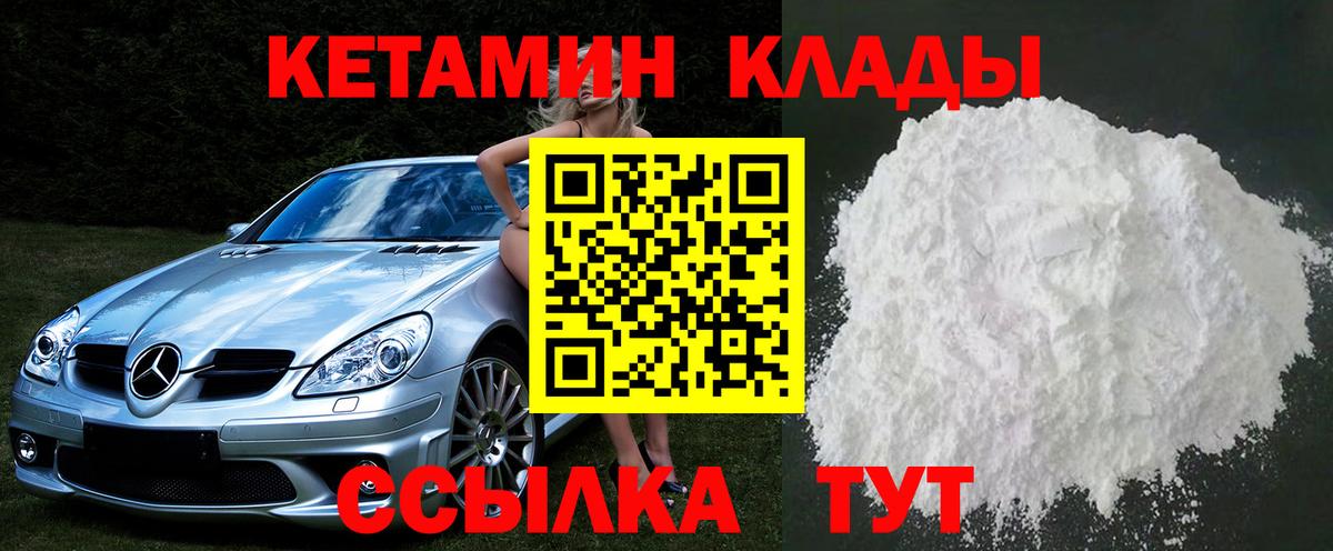 Истра  Кетамин ketamine  КЕТАМИН VHQ  Вход с VPN 