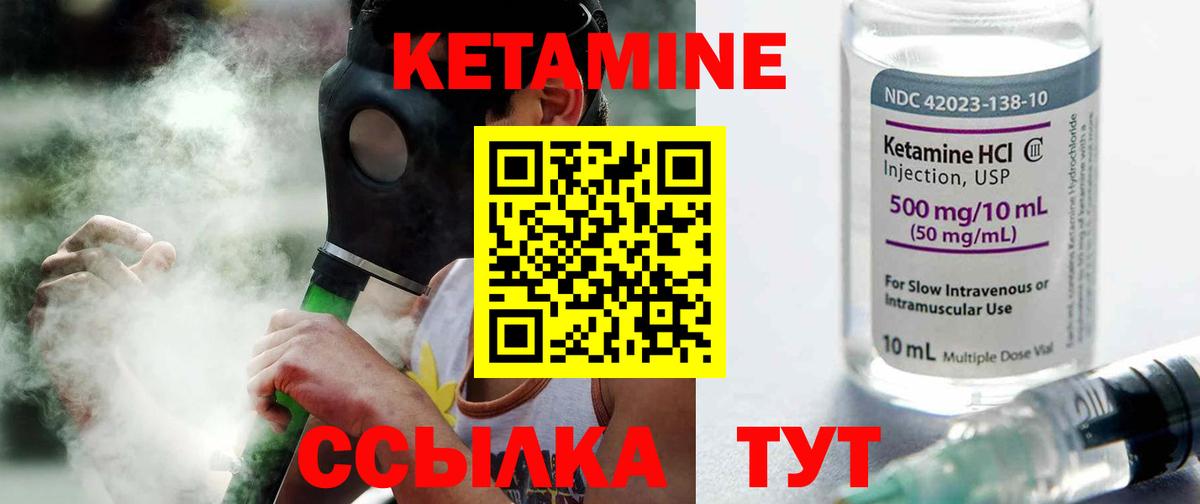 Кетамин VHQ Истра