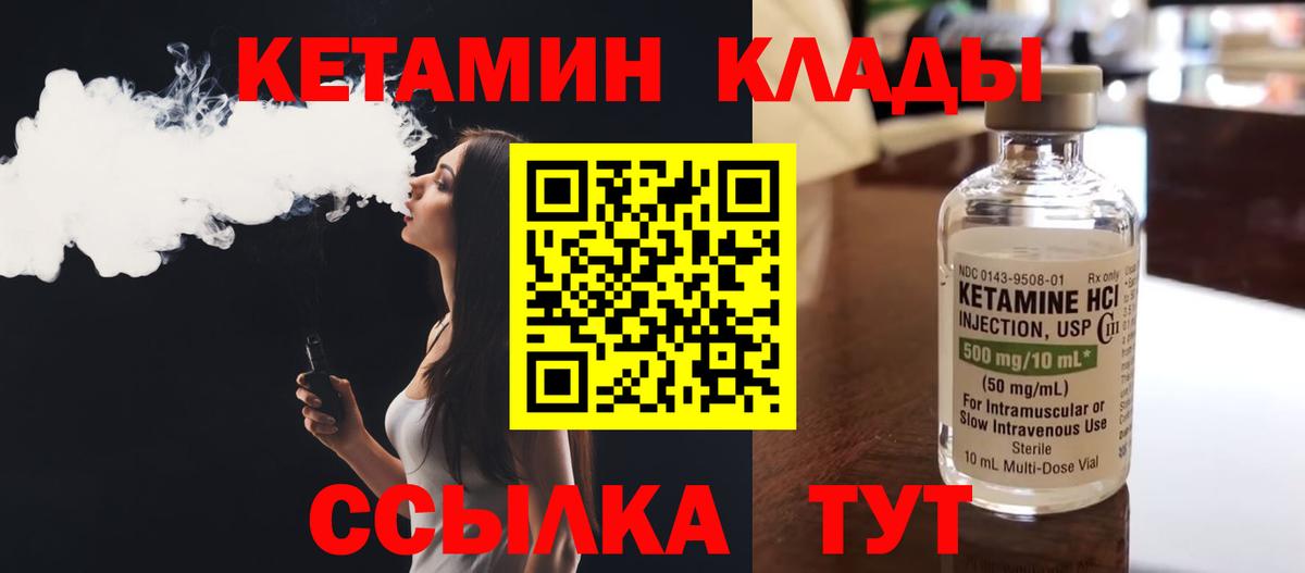 КЕТАМИН ketamine  Истра  КЕТАМИН ketamine 