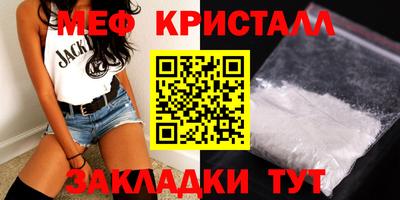 мяу мяу кристалл Кимры