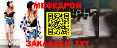 мяу мяу кристалл Кимры