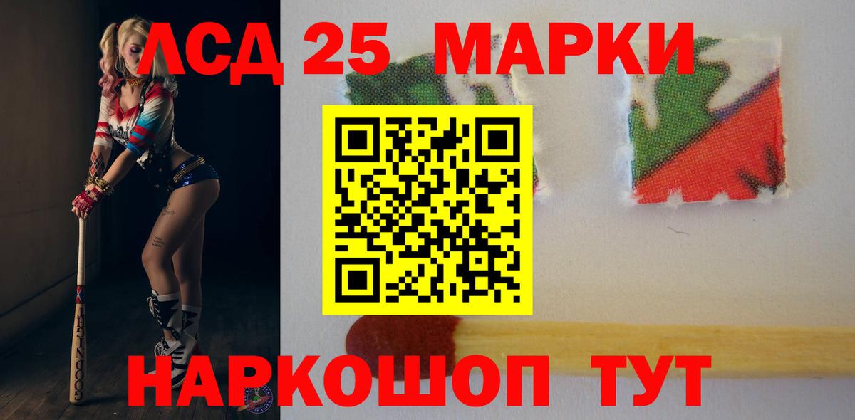 LSD-25 экстази кислота Истра
