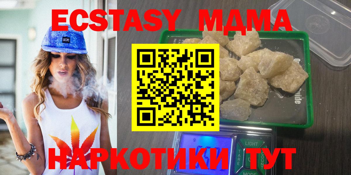 Истра  МДМА кристаллы  МДМА crystal  Вход с VPN 