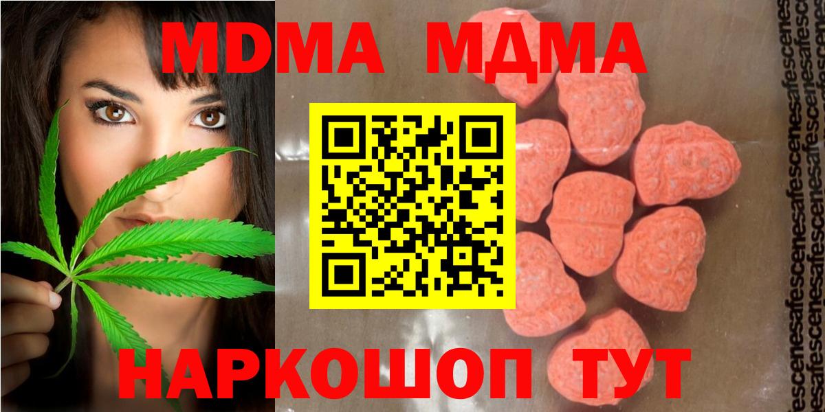 ГАШ  NBOMe  Мяу-Мяу  Alpha-PVP  Вход с VPN  Истра  МАРИХУАНА  Кокаин 