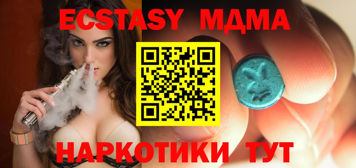 MDMA кристаллы Истра