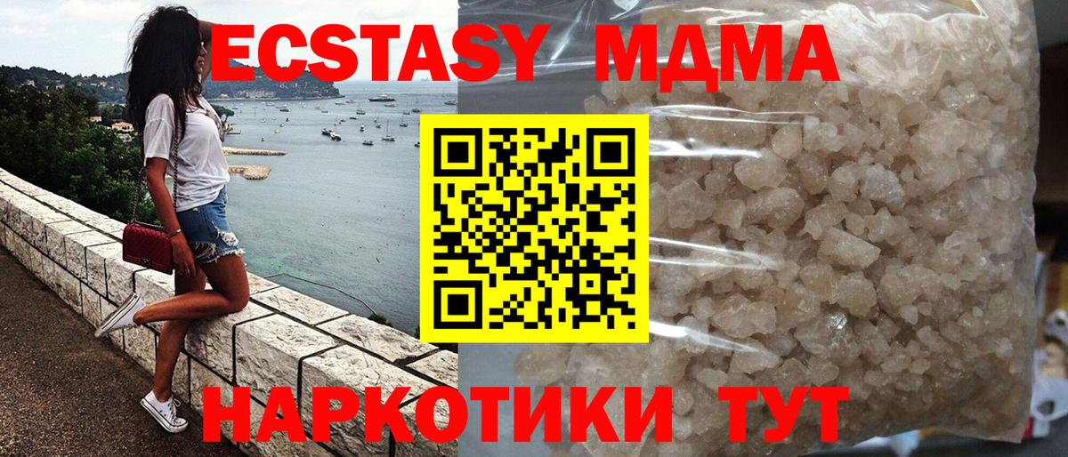 МДМА  MDMA crystal  Истра  MDMA crystal 