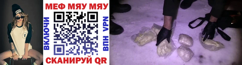 Мефедрон мука Истра