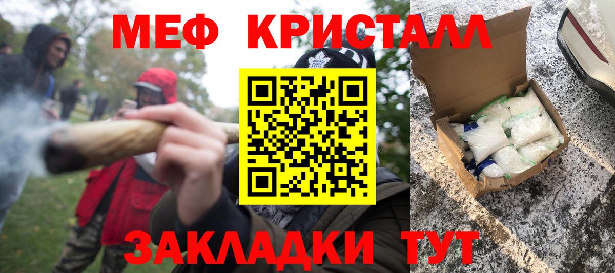 Меф мяу мяу кристаллы Истра