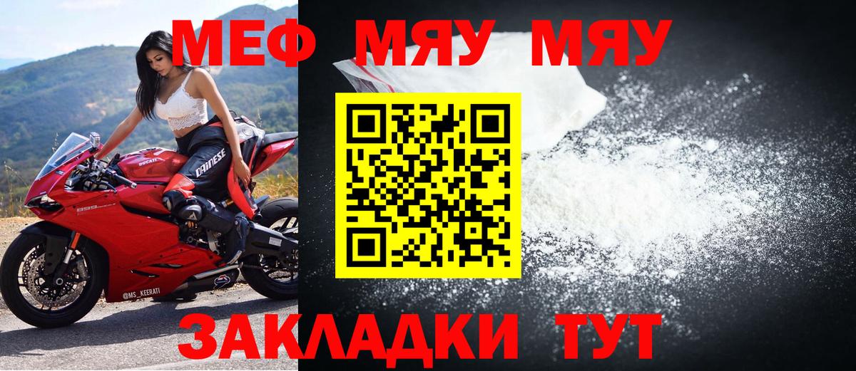 Мефедрон  где купить наркоту  МЕФ 4 MMC  Истра 