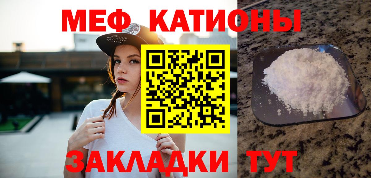 Мефедрон кристаллы Истра