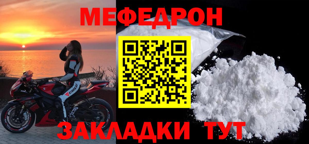 МЯУ-МЯУ 4 MMC  МЯУ-МЯУ  Истра  Меф  МЯУ-МЯУ 4 MMC  Вход с VPN 