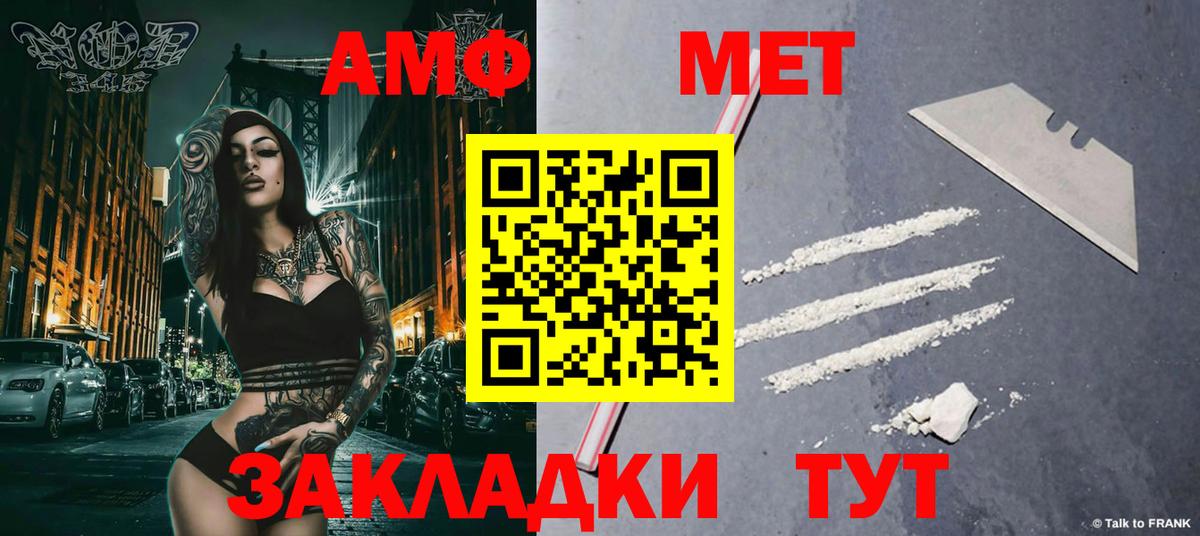 МЕТАМФЕТАМИН витя Истра