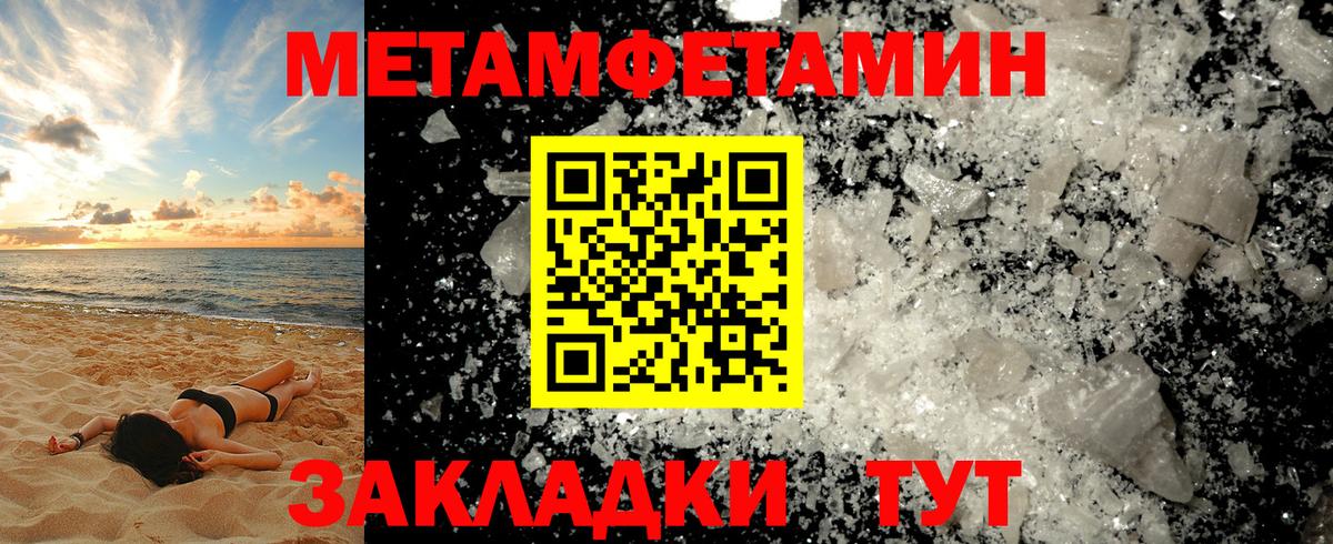Метамфетамин Декстрометамфетамин 99.9% Истра