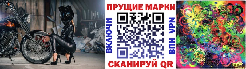 Марки 25I-NBOMe 1,8мг  купить наркоту  Истра 