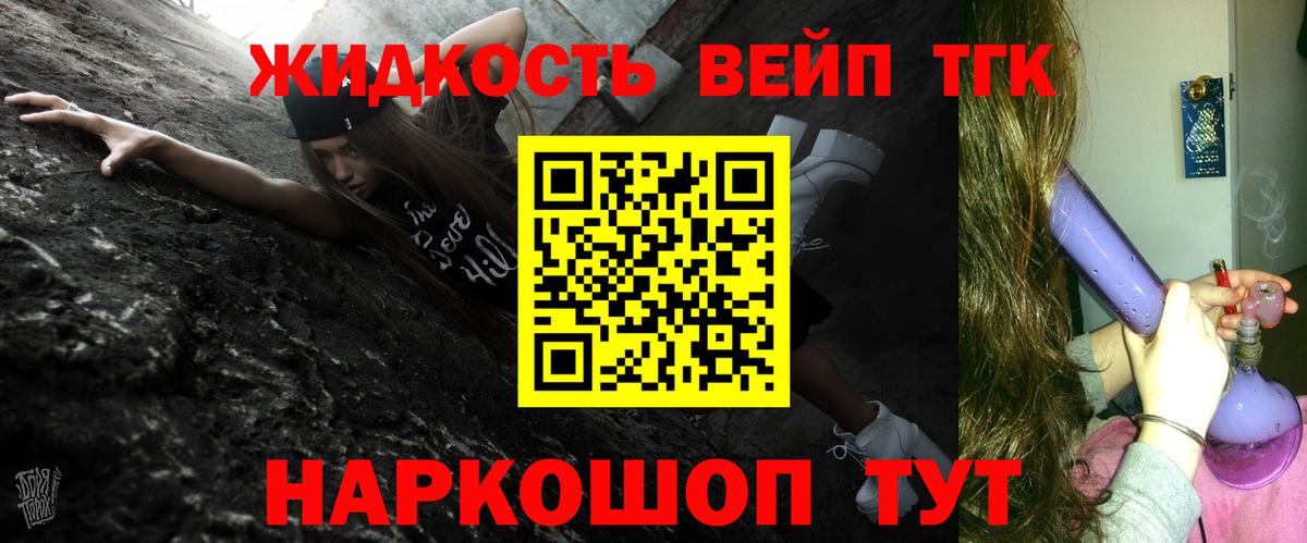 ТГК THC oil  ТГК гашишное масло  Истра 